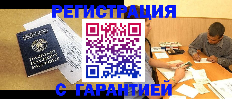 прописка иностранных граждан в Читинской области