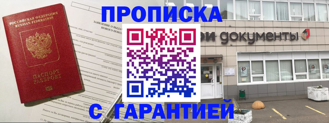 временная регистрация госуслуги в Читинской области
