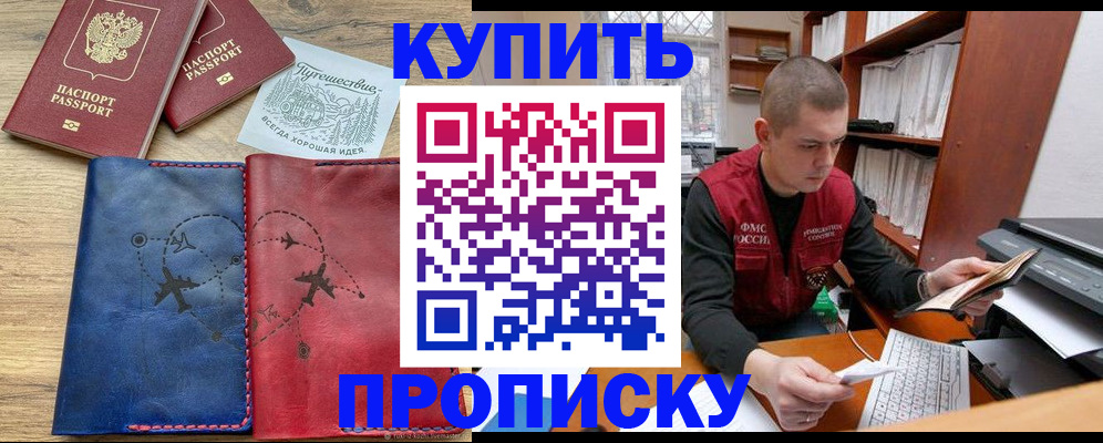 временная регистрация гарантия в Читинской области